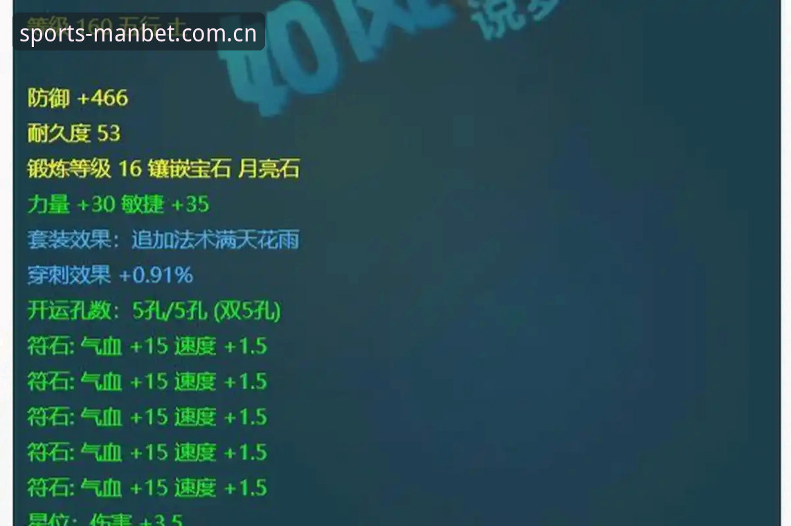 资深玩家分享：ManBet官网的深度使用心得，从注册到实战的全流程解析
