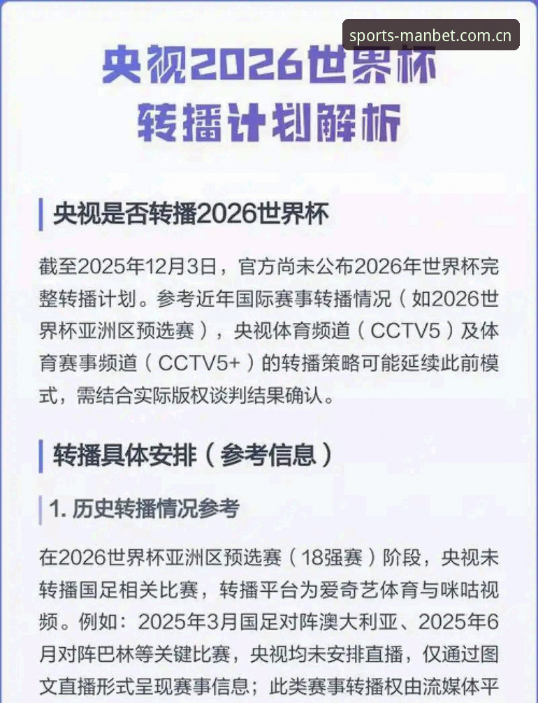 万博官网登录功能详解 3个角度解析:世界杯安保缩减背后的国际博弈与观赛新体验